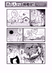 Page 421 of ノブユキ - preview thumbnail