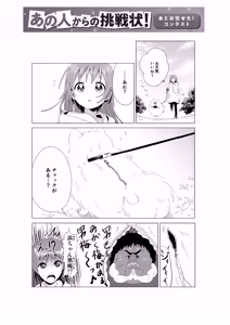 Page 422 of ノブユキ - preview thumbnail