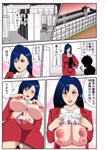 Page 53 of ノブユキ - preview thumbnail