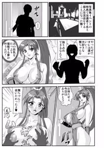 Page 69 of ノブユキ - preview thumbnail