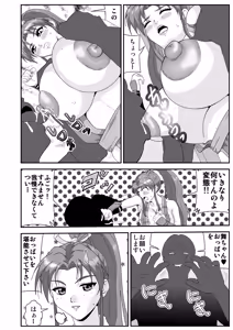 Page 71 of ノブユキ - preview thumbnail