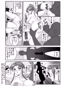 Page 74 of ノブユキ - preview thumbnail