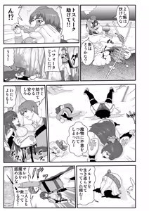 Page 85 of ノブユキ - preview thumbnail