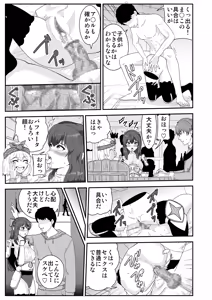 Page 86 of ノブユキ - preview thumbnail