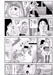 Page 88 of ノブユキ - preview thumbnail