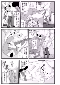 Page 89 of ノブユキ - preview thumbnail