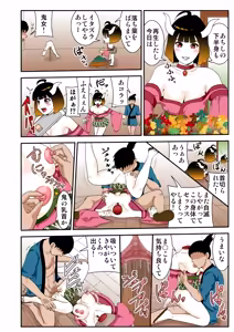 Page 92 of ノブユキ - preview thumbnail