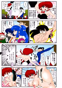 Page 93 of ノブユキ - preview thumbnail