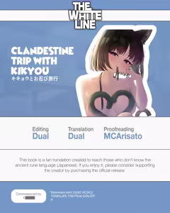 Page 31 of Kikyou to Oshinobi Ryokou | A Clandestine Trip With Kikyou - preview thumbnail
