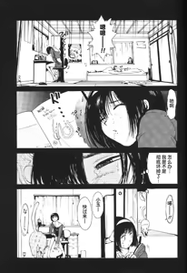 Page 12 of HEART NO SHIPPO -BALLBUSTING GARL- | 心形的尾巴 -虐蛋少女- - preview thumbnail