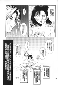 Page 18 of HEART NO SHIPPO -BALLBUSTING GARL- | 心形的尾巴 -虐蛋少女- - preview thumbnail