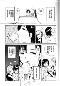 Page 4 of HEART NO SHIPPO -BALLBUSTING GARL- | 心形的尾巴 -虐蛋少女- - preview thumbnail