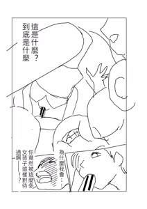 Page 200 of Toki o Kaketara Shota ni Natte Harem datta!? - preview thumbnail