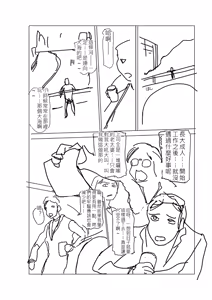 Page 203 of Toki o Kaketara Shota ni Natte Harem datta!? - preview thumbnail