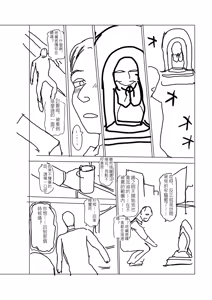 Page 204 of Toki o Kaketara Shota ni Natte Harem datta!? - preview thumbnail
