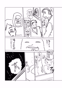 Page 205 of Toki o Kaketara Shota ni Natte Harem datta!? - preview thumbnail