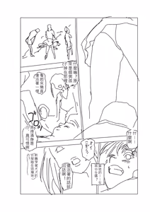 Page 207 of Toki o Kaketara Shota ni Natte Harem datta!? - preview thumbnail