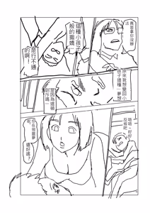 Page 219 of Toki o Kaketara Shota ni Natte Harem datta!? - preview thumbnail