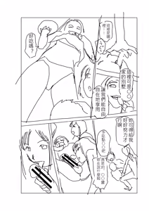 Page 221 of Toki o Kaketara Shota ni Natte Harem datta!? - preview thumbnail