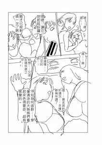Page 222 of Toki o Kaketara Shota ni Natte Harem datta!? - preview thumbnail