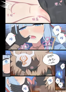 Page 16 of Ayaka Hilchurl Poyeop - preview thumbnail