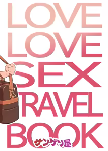 Page 30 of Love Love Sex Ryokou Hon Ippakume | Libro di Viaggi Sessuali - preview thumbnail