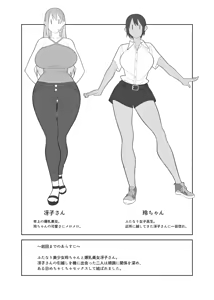 Page 3 of Love Love Sex Ryokou Hon Ippakume | Libro di Viaggi Sessuali - preview thumbnail