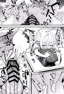 Page 15 of Mike no To Dekake - preview thumbnail