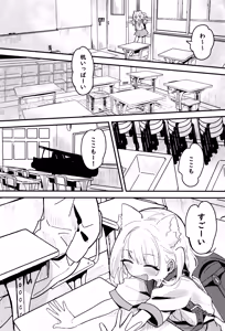 Page 6 of Mike no To Dekake - preview thumbnail