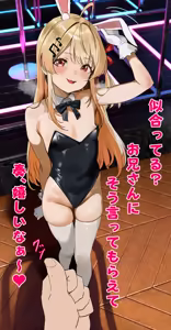 Page 50 of バニーか.な.でのちんハメぶっかけ - preview thumbnail