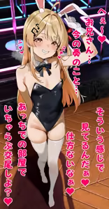 Page 52 of バニーか.な.でのちんハメぶっかけ - preview thumbnail