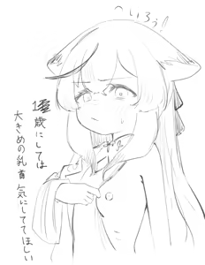 Page 182 of しめじたけ - preview thumbnail