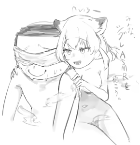Page 202 of しめじたけ - preview thumbnail