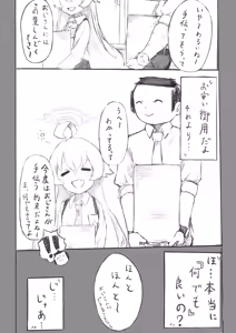 Page 211 of しめじたけ - preview thumbnail