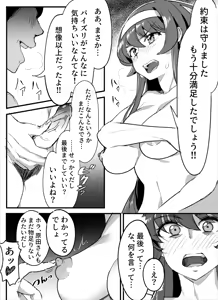 Page 202 of とうにゅう - preview thumbnail