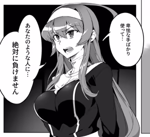 Page 22 of とうにゅう - preview thumbnail