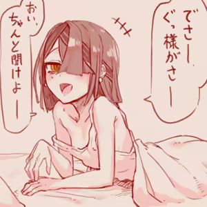 Page 117 of スゴ六 - preview thumbnail
