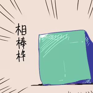 Page 17 of スゴ六 - preview thumbnail