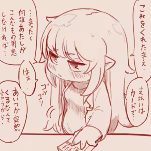 Page 184 of スゴ六 - preview thumbnail