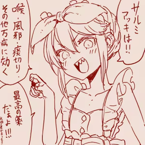 Page 244 of スゴ六 - preview thumbnail