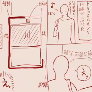 Page 46 of スゴ六 - preview thumbnail