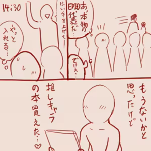 Page 47 of スゴ六 - preview thumbnail