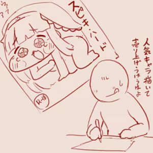 Page 57 of スゴ六 - preview thumbnail