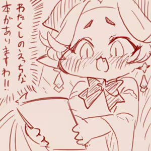 Page 71 of スゴ六 - preview thumbnail