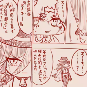 Page 81 of スゴ六 - preview thumbnail
