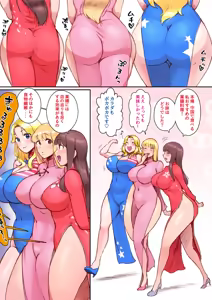 Page 341 of 芋ぱに - preview thumbnail