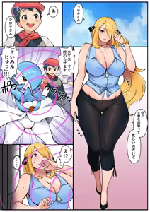 Page 484 of 芋ぱに - preview thumbnail