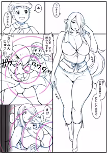 Page 488 of 芋ぱに - preview thumbnail