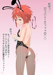 Page 180 of Sugurugi Riko - preview thumbnail