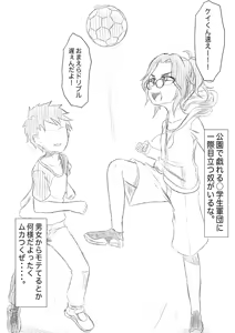 Page 233 of Sugurugi Riko - preview thumbnail